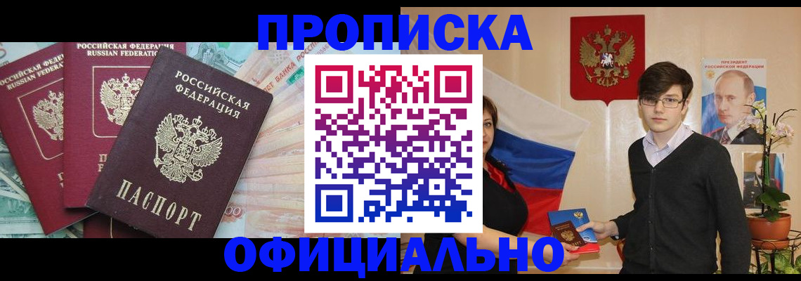 временная регистрация адрес в Пущино