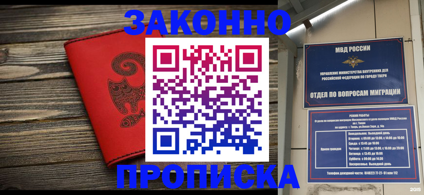 регистрация для дет. сада в Пущино
