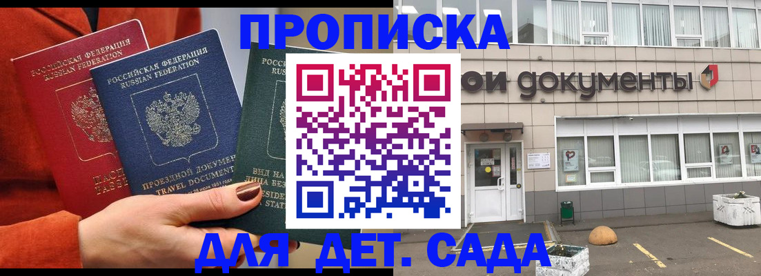 миграционный учет в Пущино